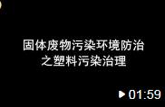 湖南省實施《中華人民共和國固體廢物污染環(huán)境防治法》辦法